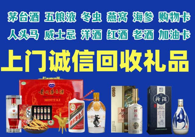 东乡烟酒回收店